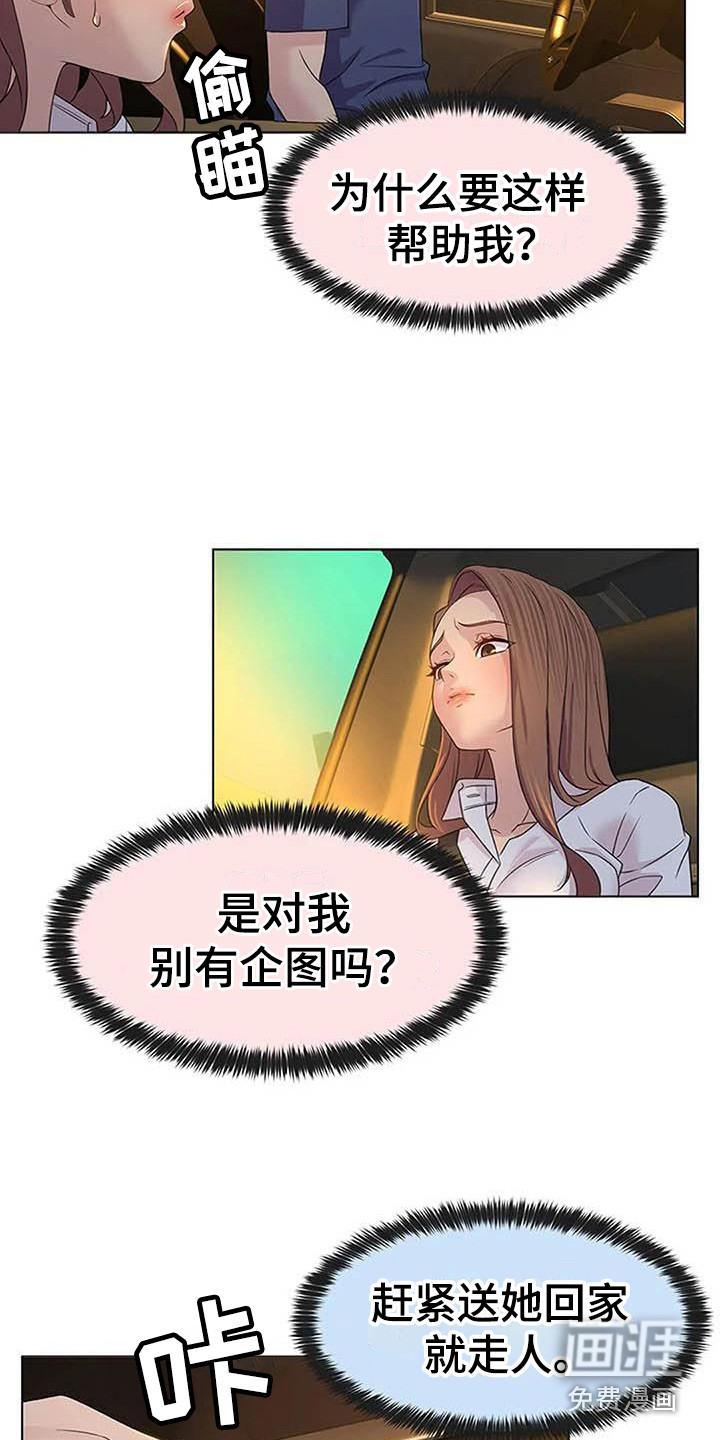 第5话：第5章：飙车预览分镜