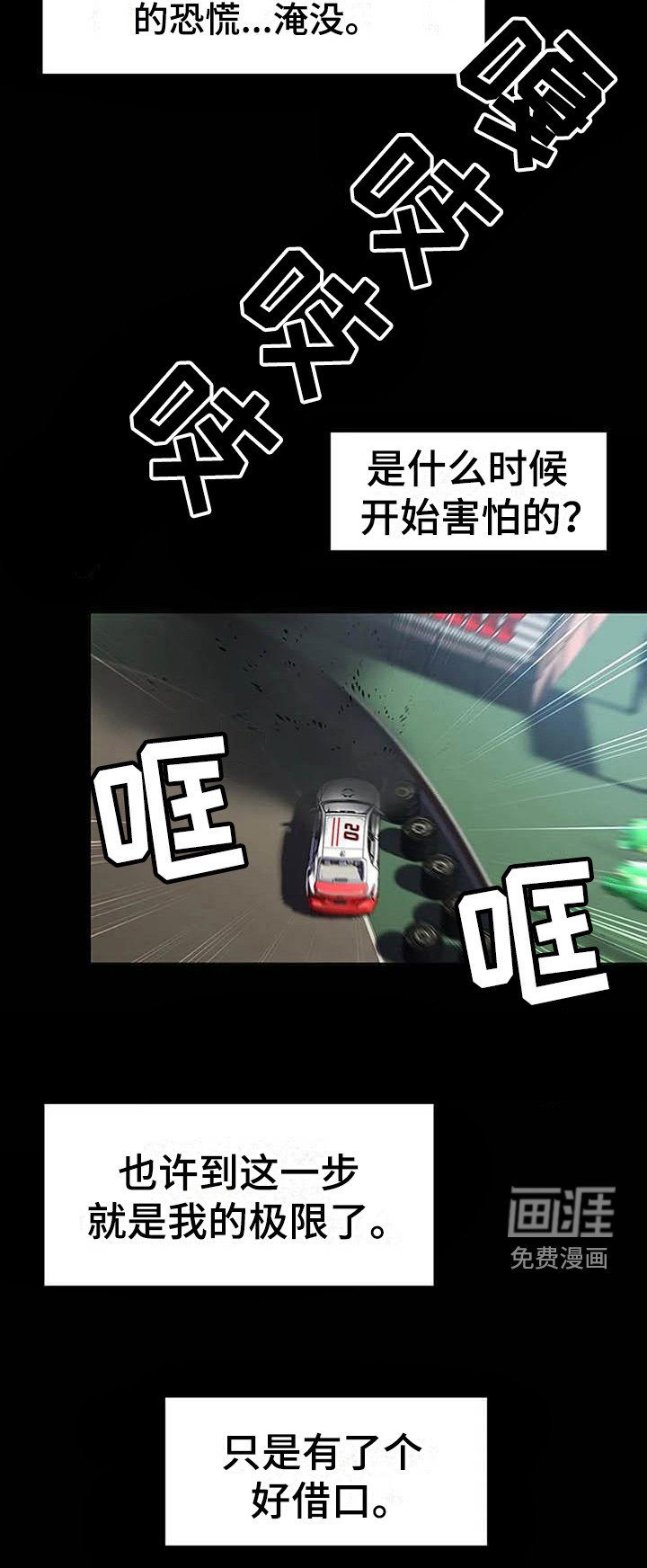 第6话：第6章：道歉预览分镜