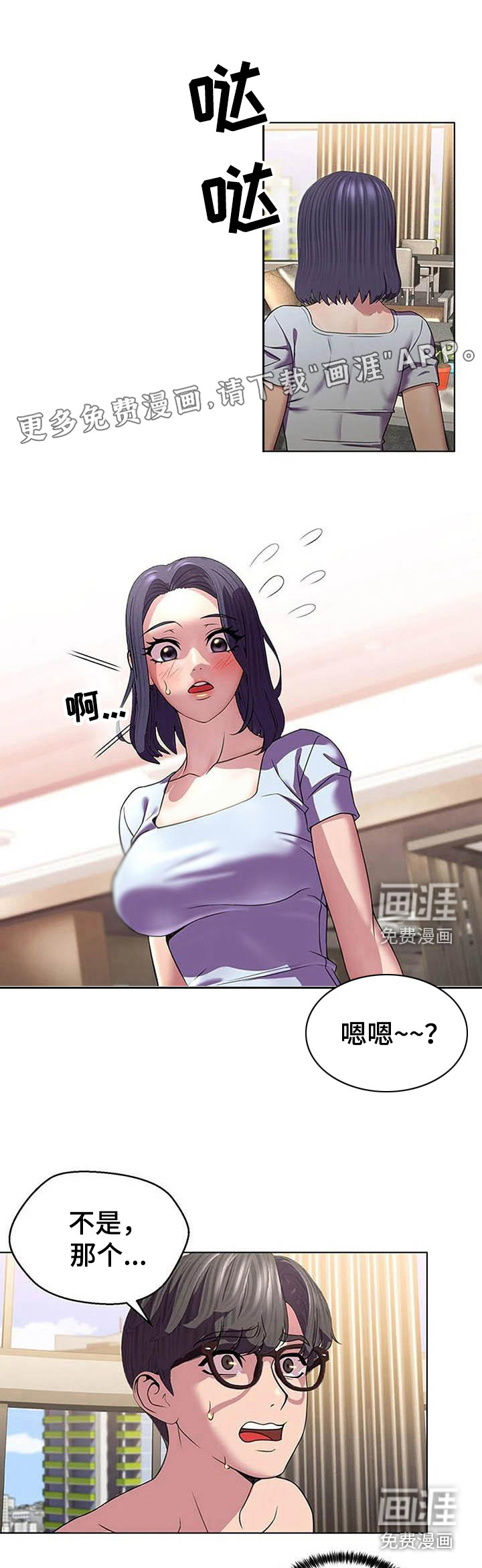第10话：第10章：尴尬的初见预览分镜