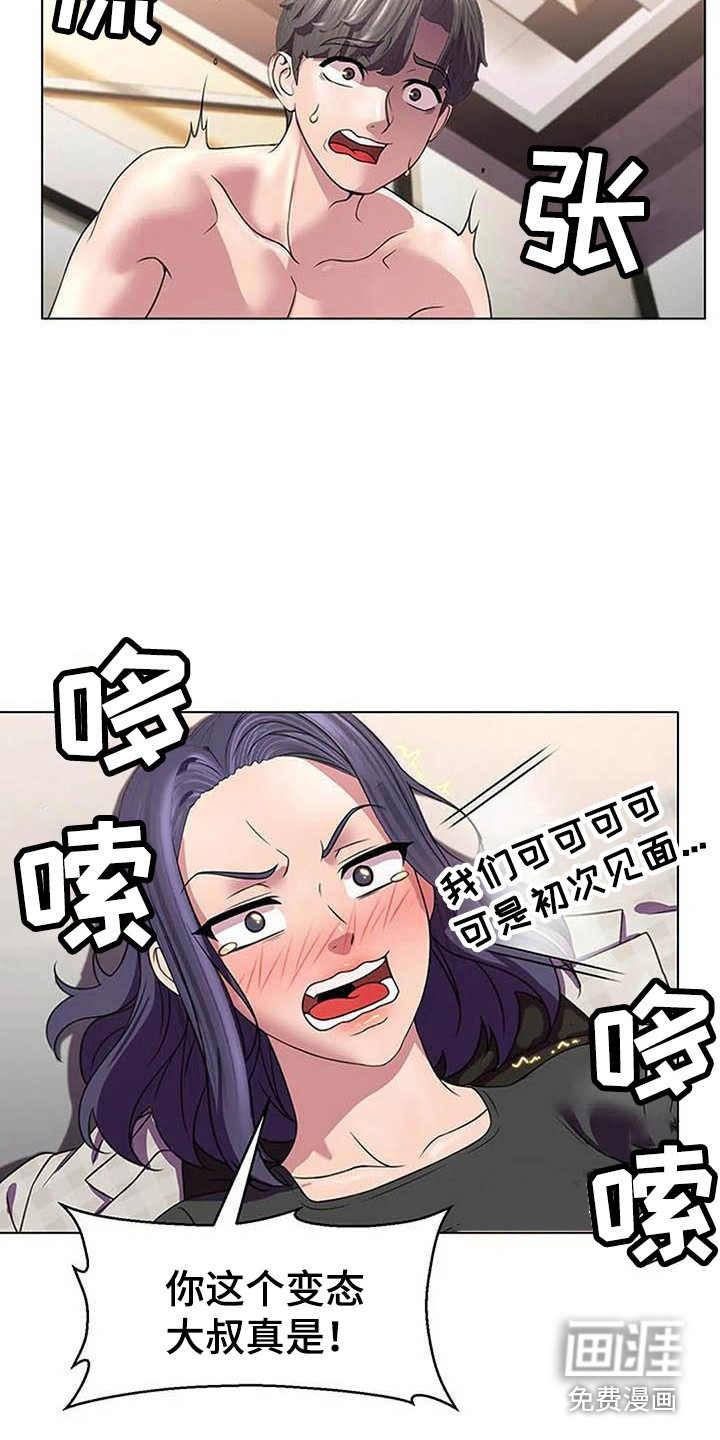第11话：第11章：嘲讽预览分镜