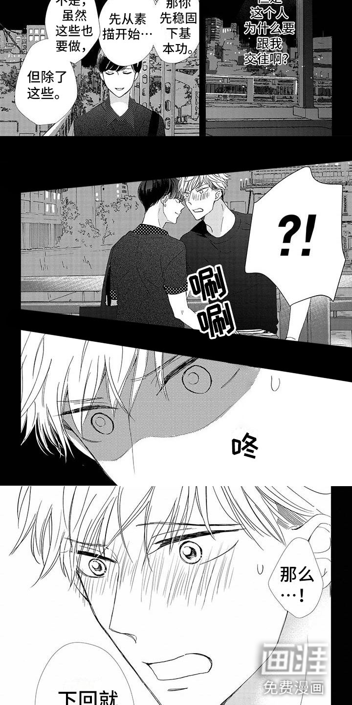 第6话：第6章：下回预览分镜