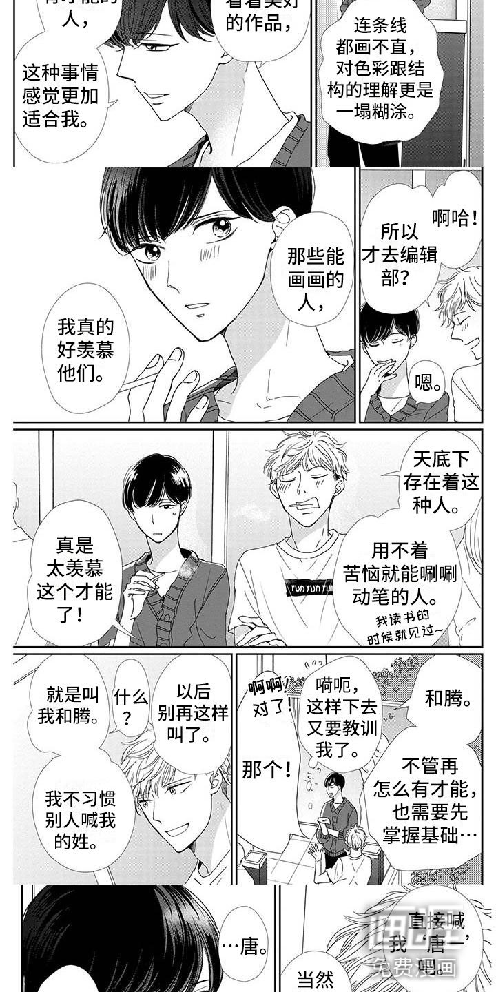 第7话：第7章：感觉预览分镜