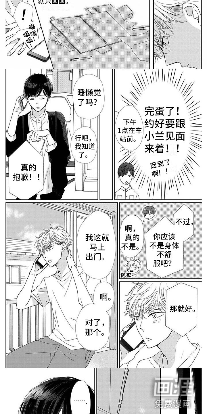 第8话：第8章：梦想预览分镜