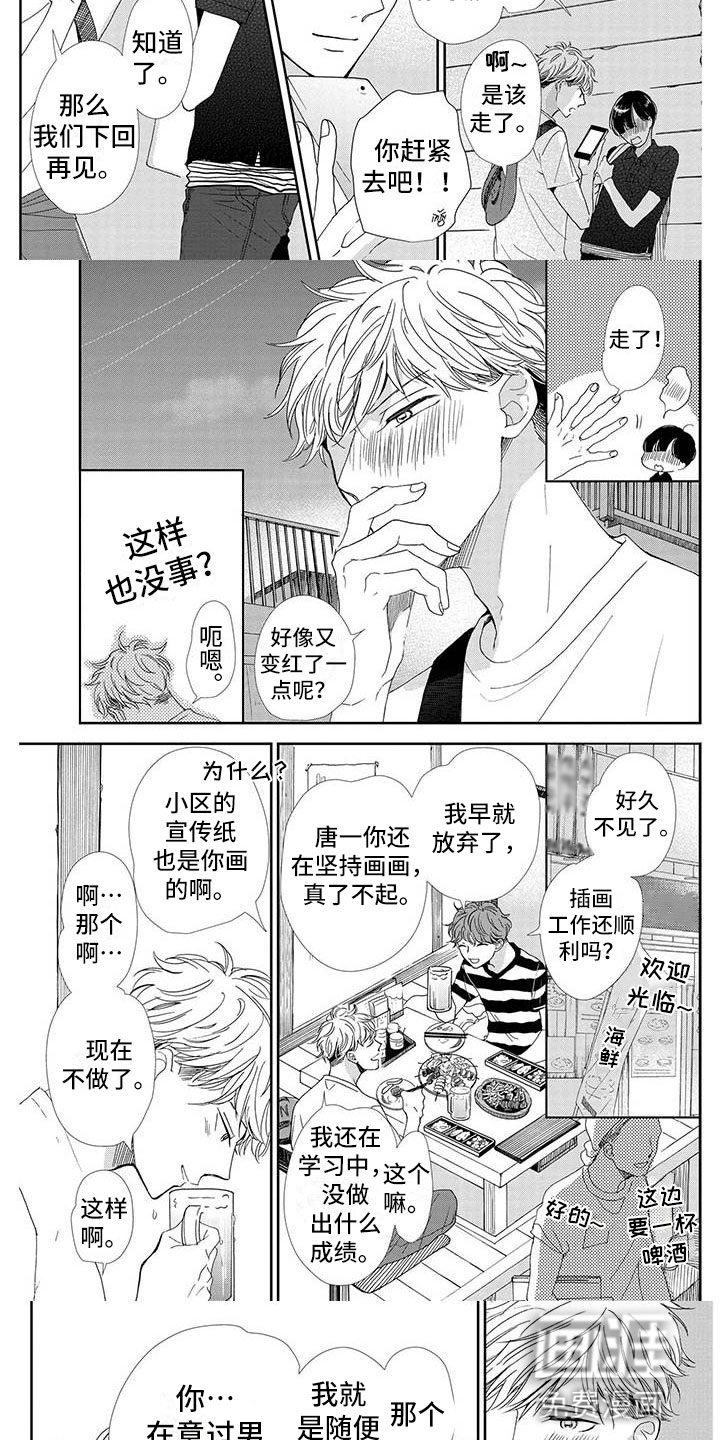 第12话：第12章：奇怪预览分镜