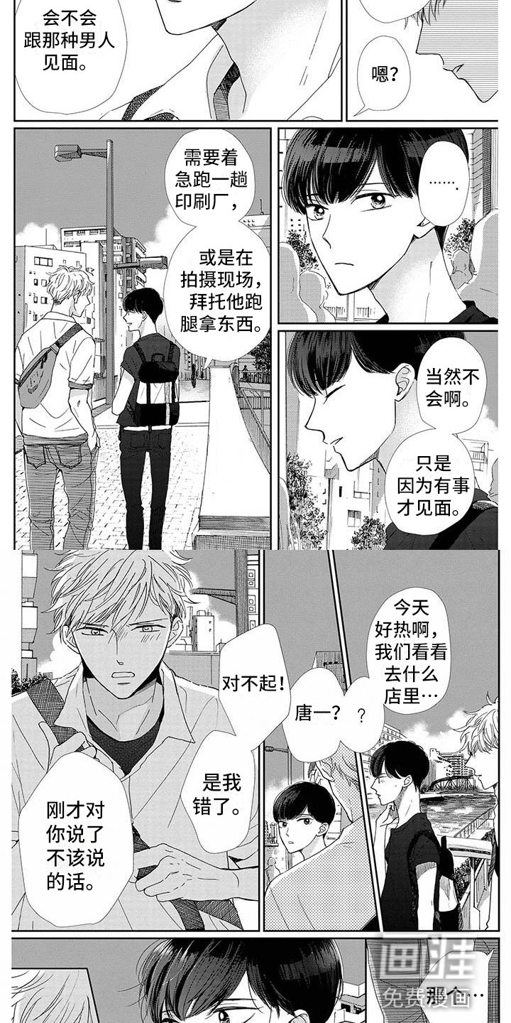 第13话：第13章：无所谓预览分镜