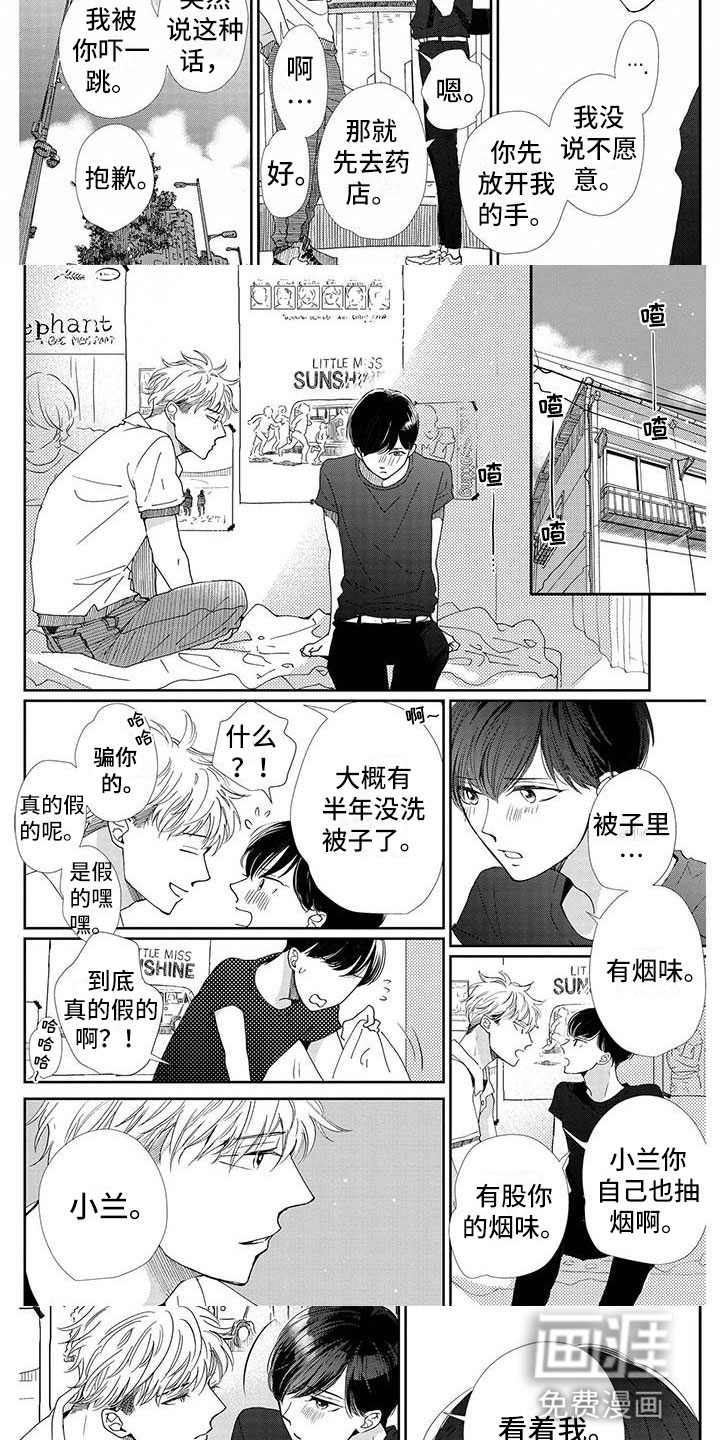 第14话：第14章：可爱预览分镜