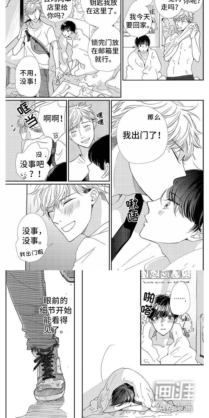 第15话：第15章：恋人预览分镜