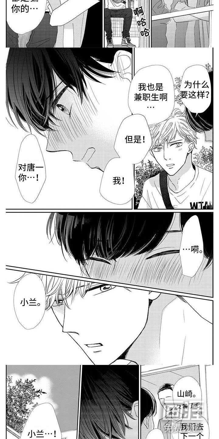 第16话：第16章：谎言预览分镜