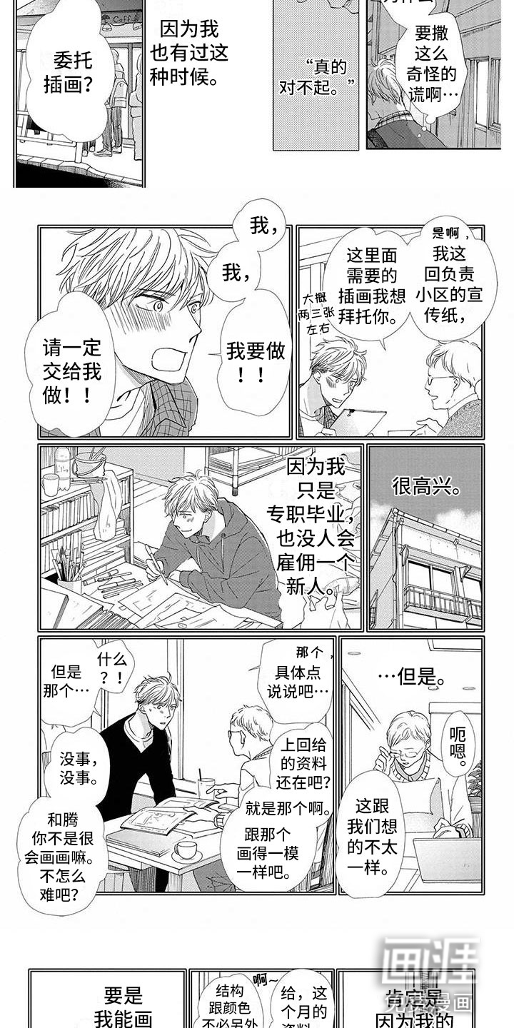第17话：第17章：内心预览分镜