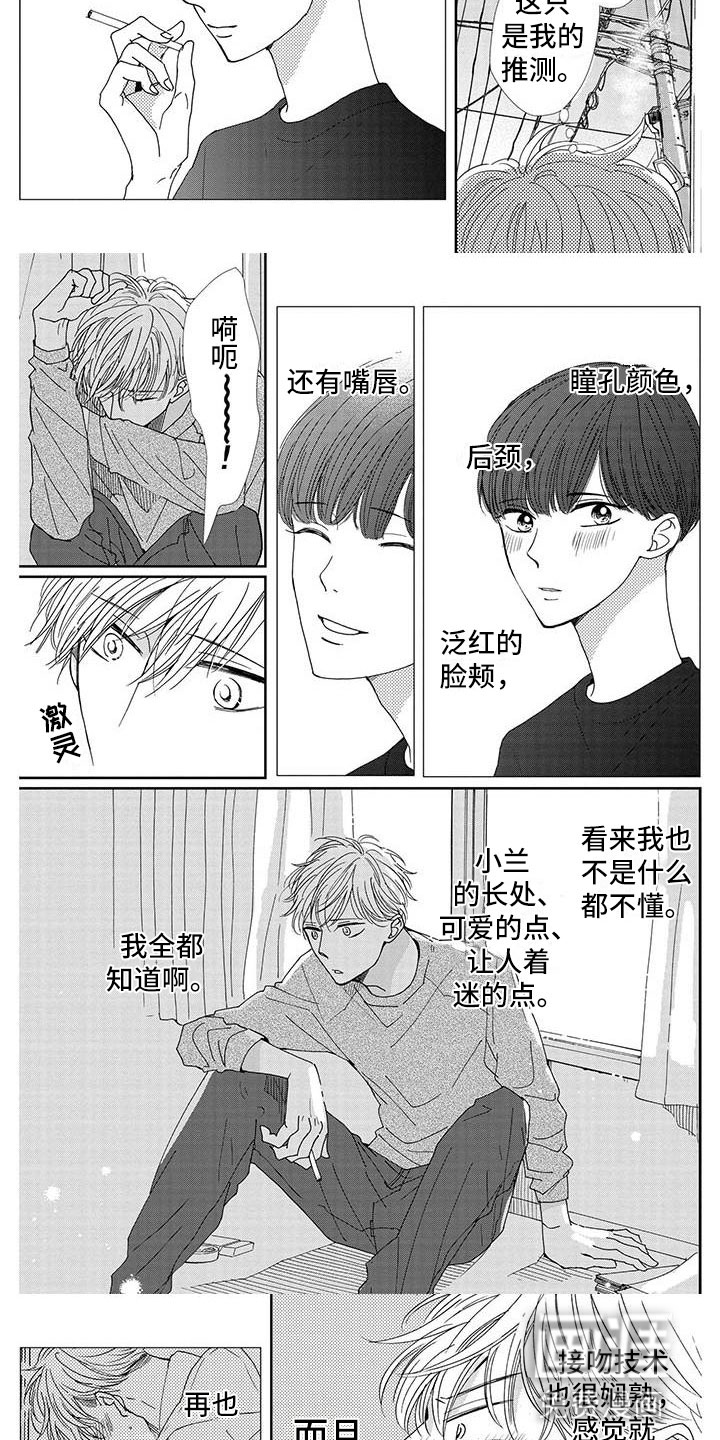 第18话：第18章：不想后悔预览分镜