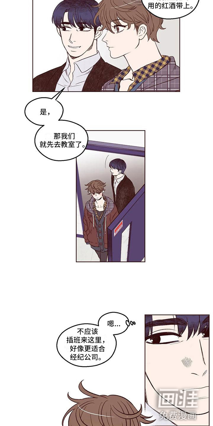 第5话：第5章：和他相遇预览分镜