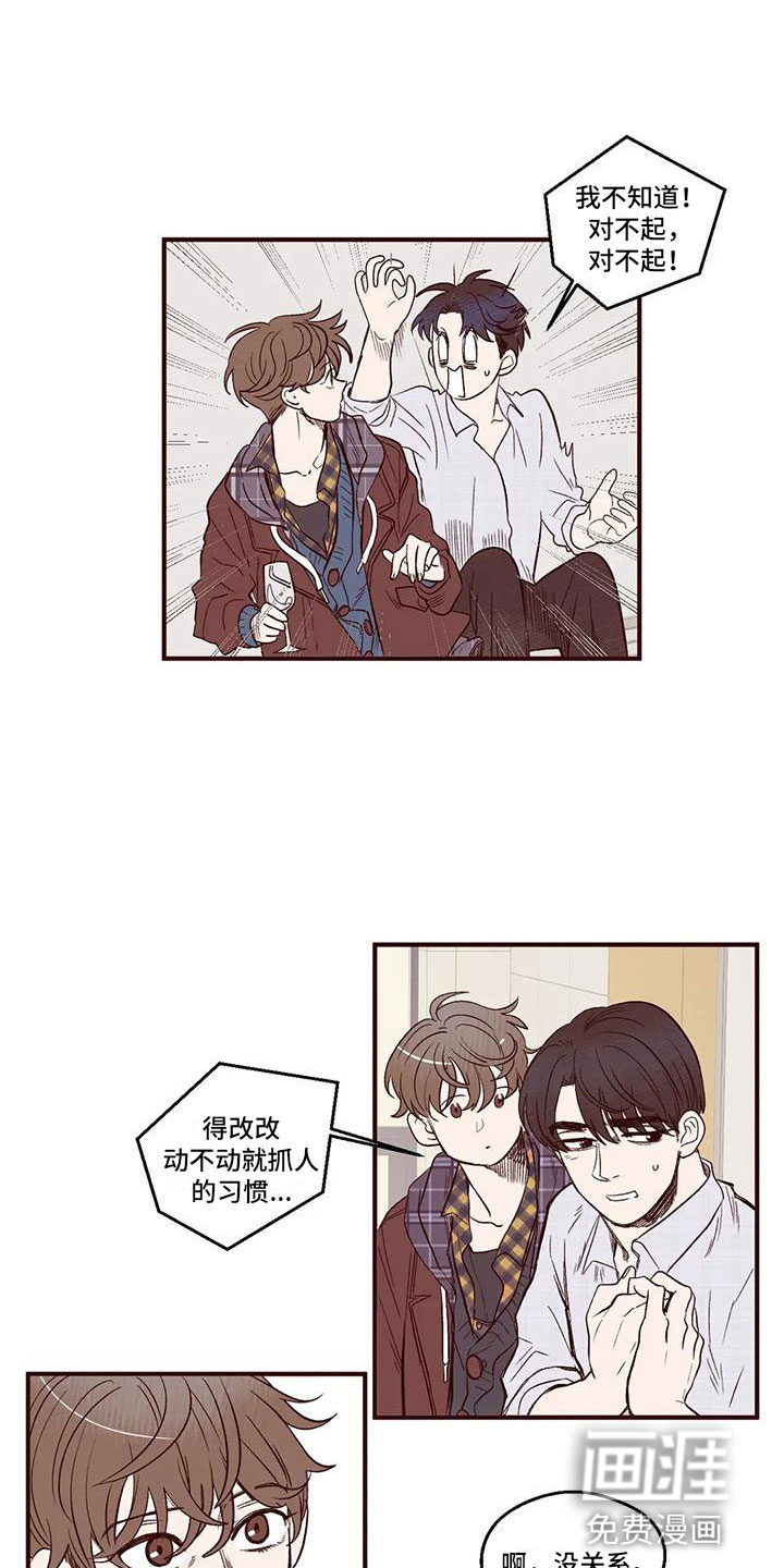 第7话：第7章：后知后觉预览分镜