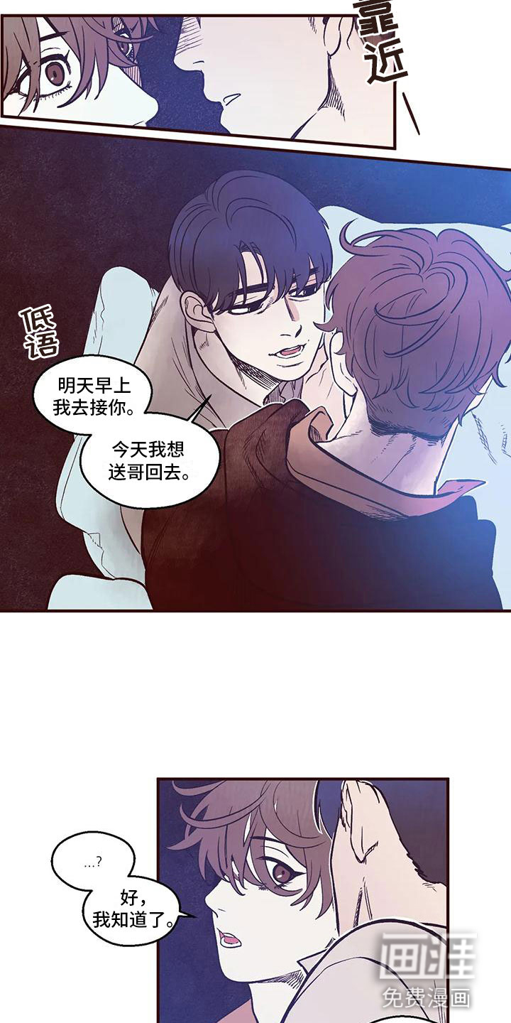 第10话：第10章：最佳告白地预览分镜