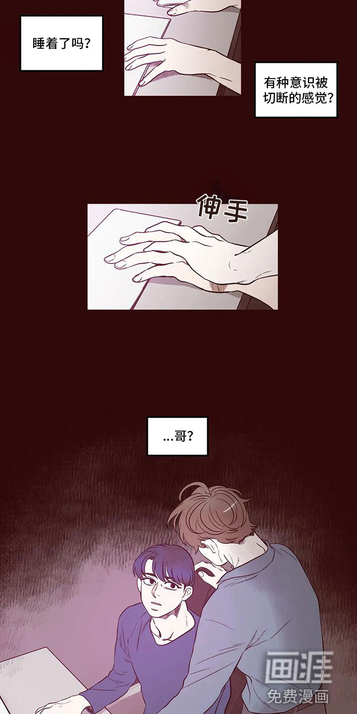 第11话：第11章：是梦？预览分镜