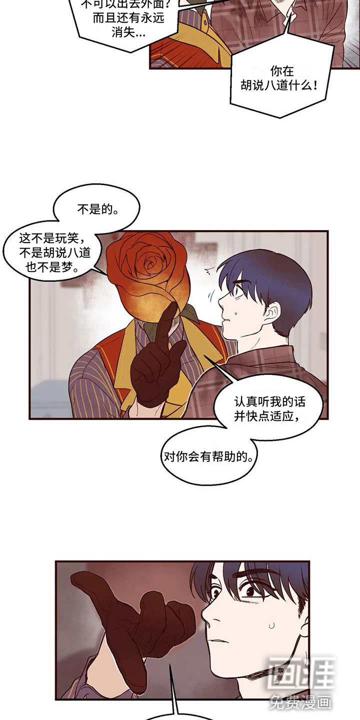 第14话：第14章：谁是假的？预览分镜