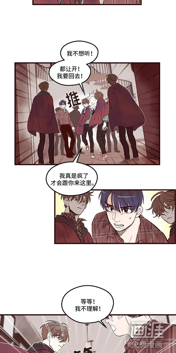 第15话：第15章：你是假的预览分镜