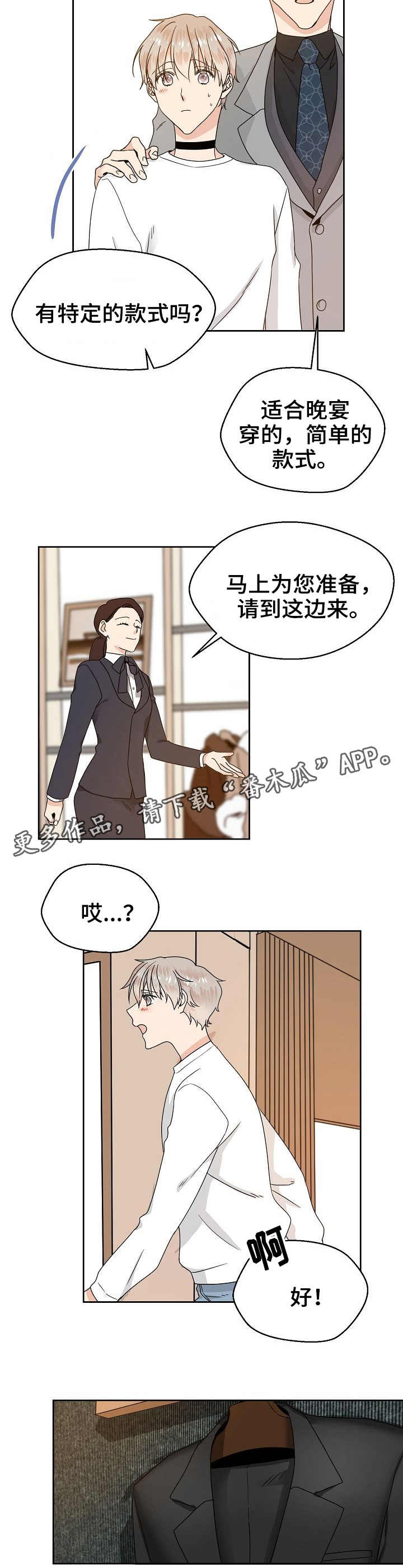 第7话：第7章：宴会预览分镜