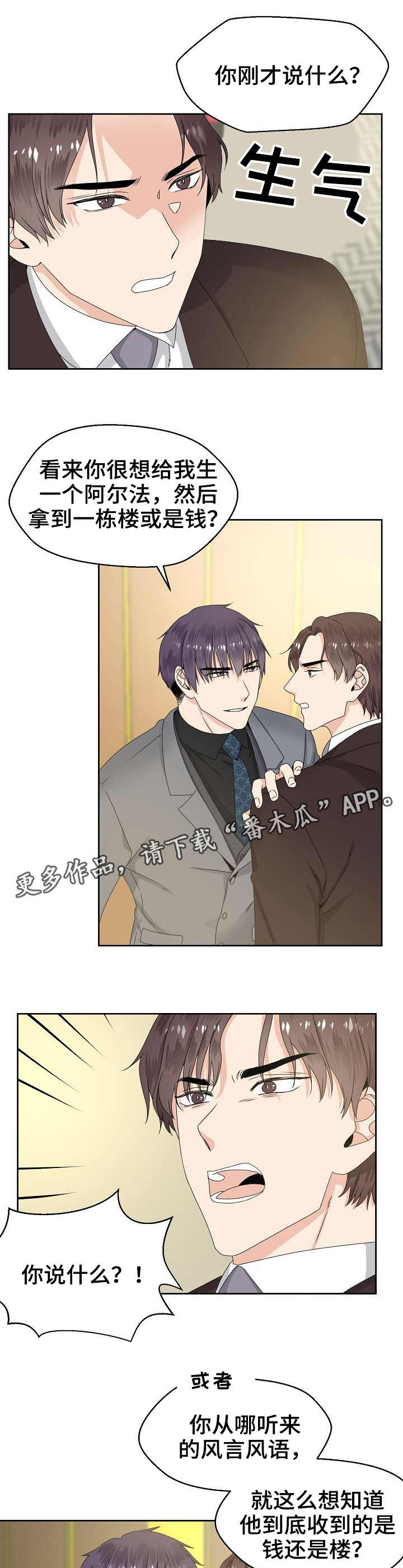 第9话：第9章：生气预览分镜