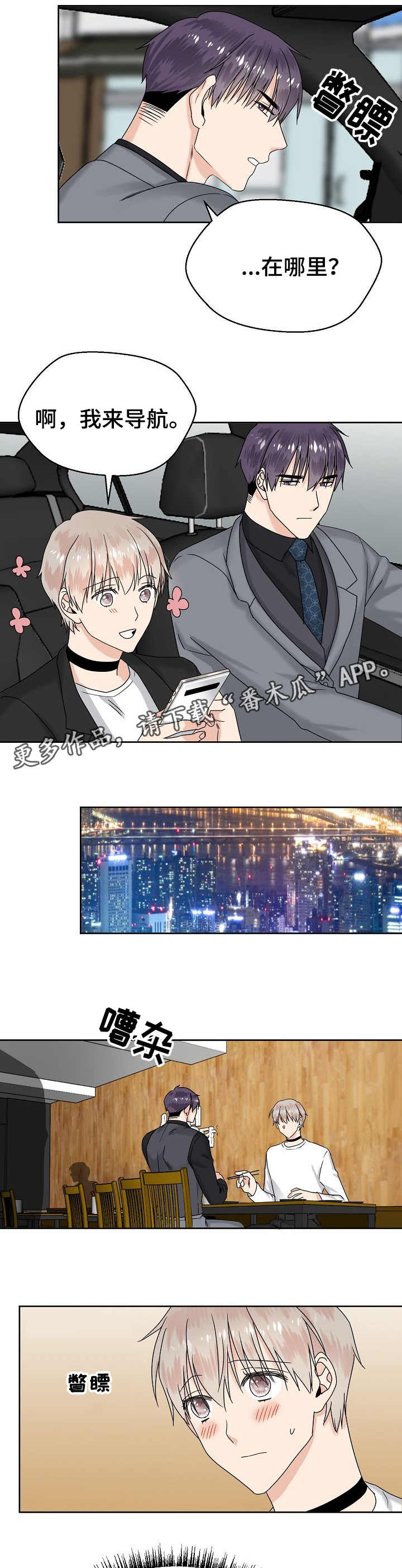 第10话：第10章：转换心情预览分镜