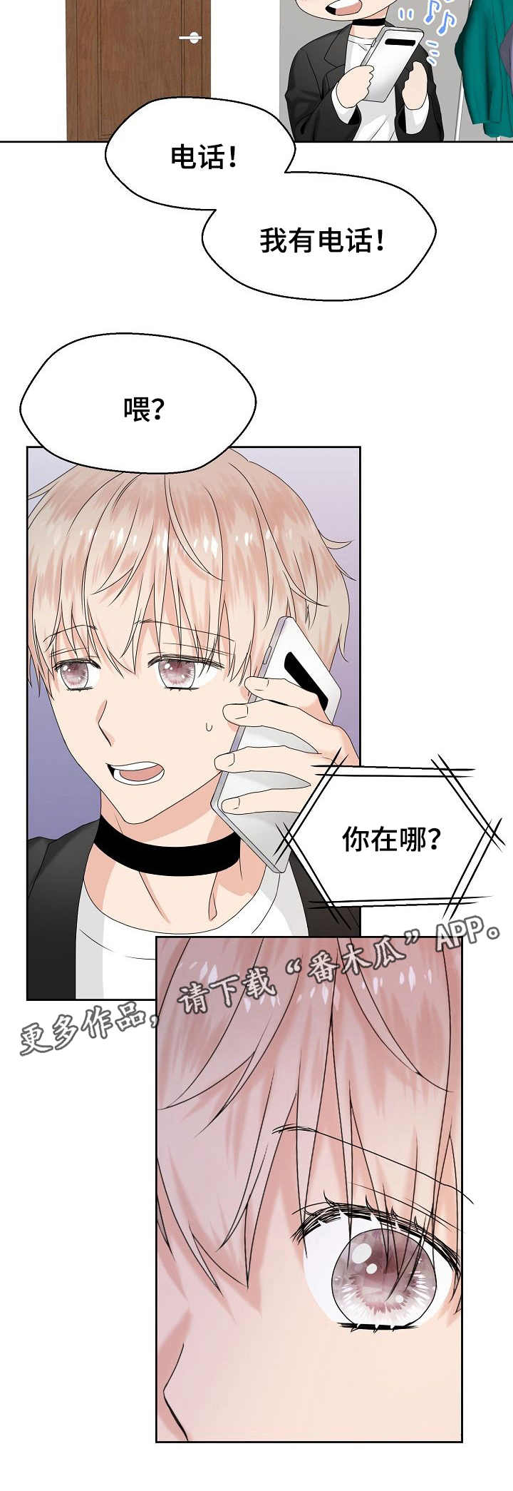 第14话：第14章：欲擒故纵预览分镜