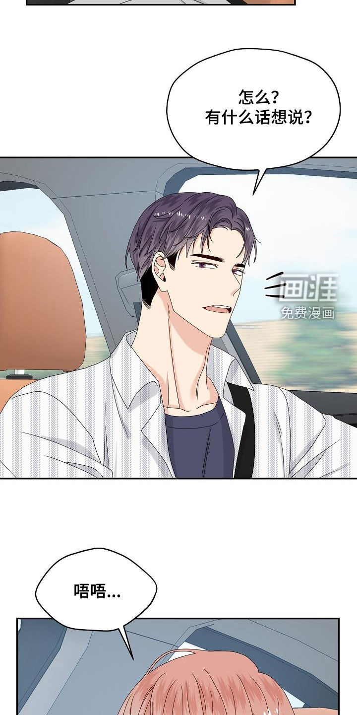 【番外完结】兔子衣服