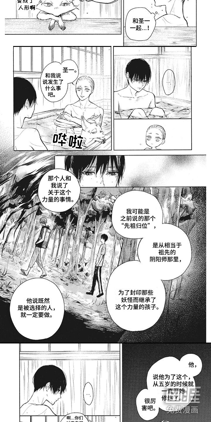 第7话：第7章：安慰预览分镜
