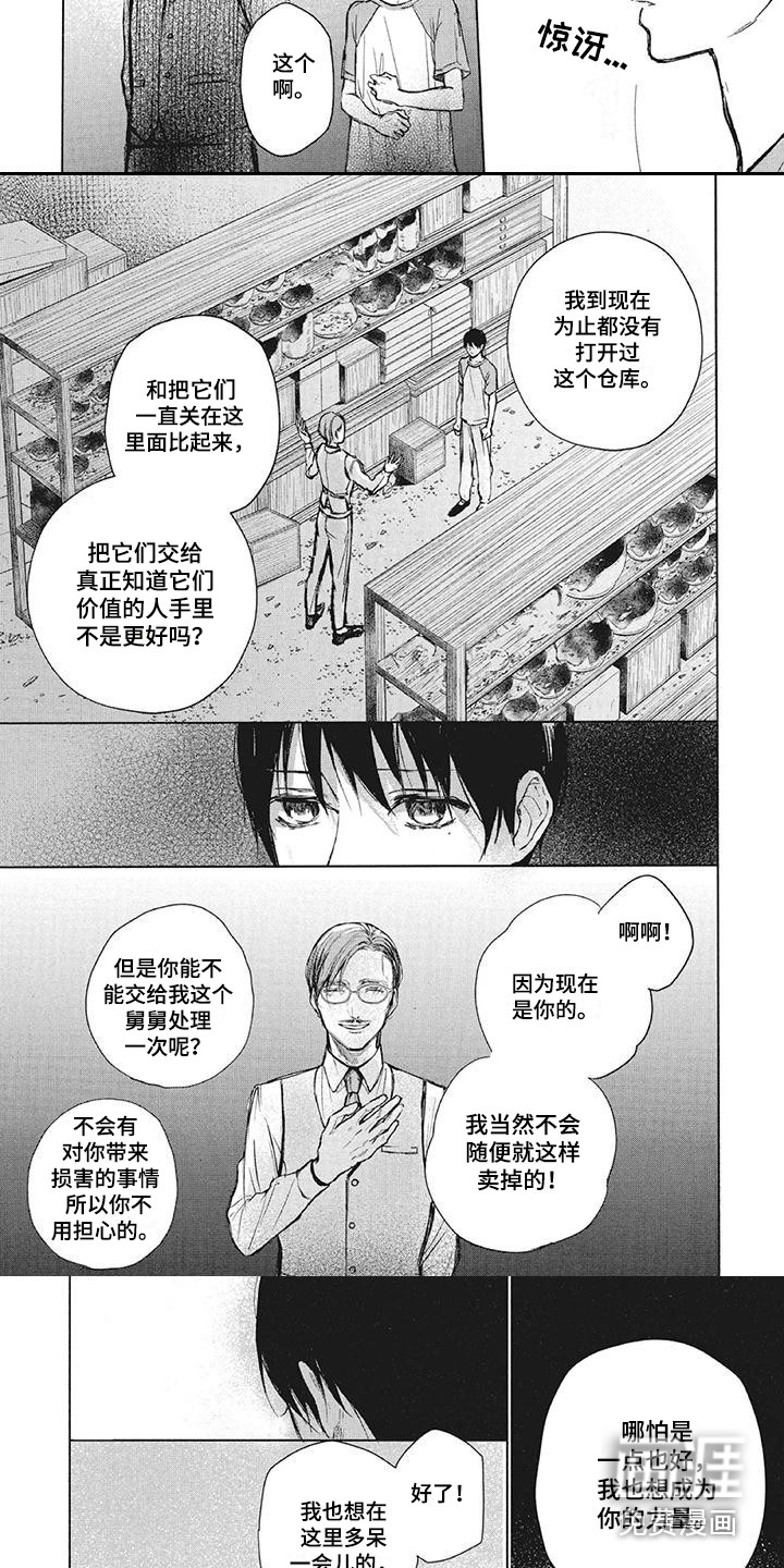 第9话：第9章：镜子预览分镜
