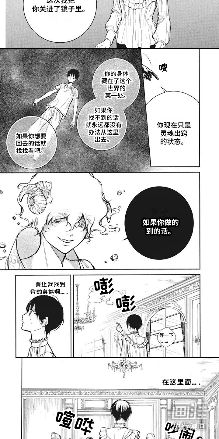 第10话：第10章：寻找预览分镜