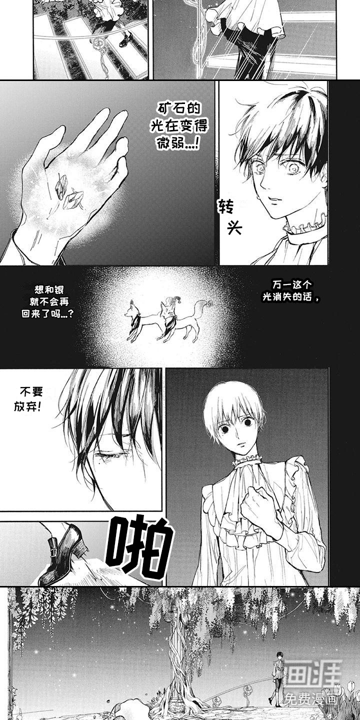 第12话：第12章：逃离预览分镜