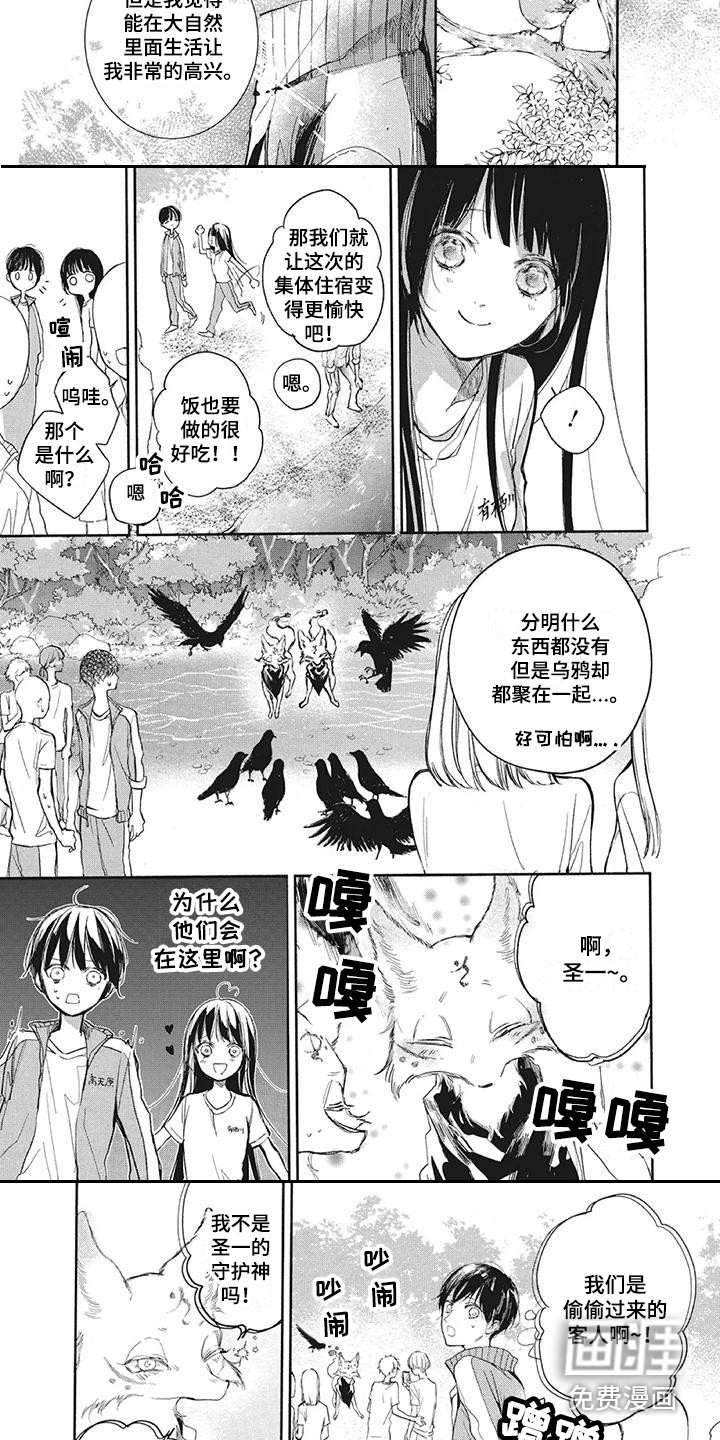 第16话：第16章：宿营预览分镜