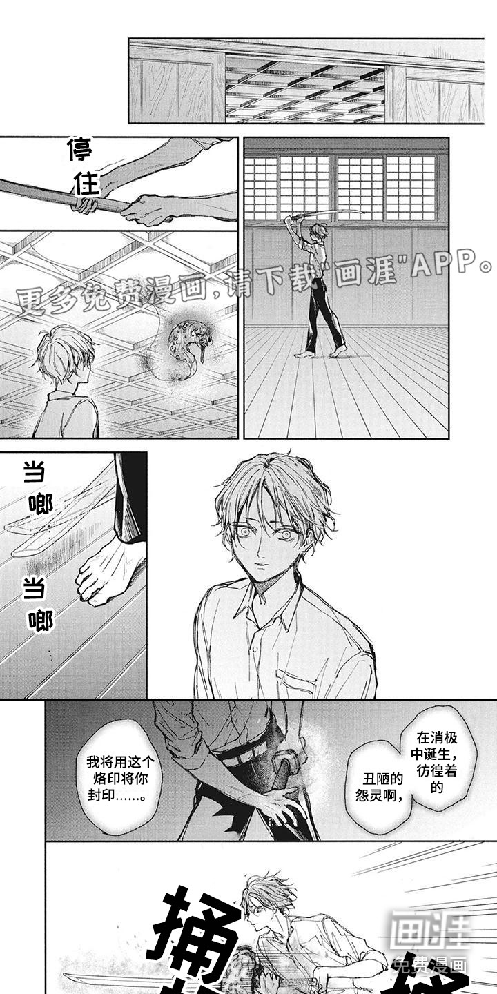 噩梦