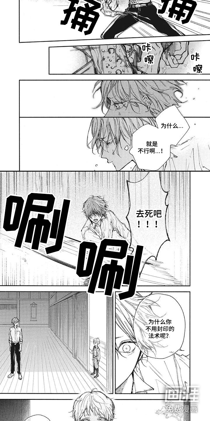 噩梦