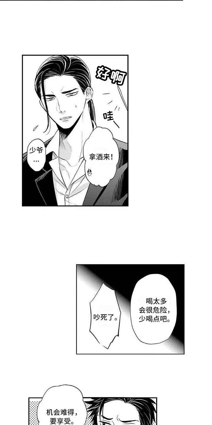 第3话：第3章：小小的请求预览分镜