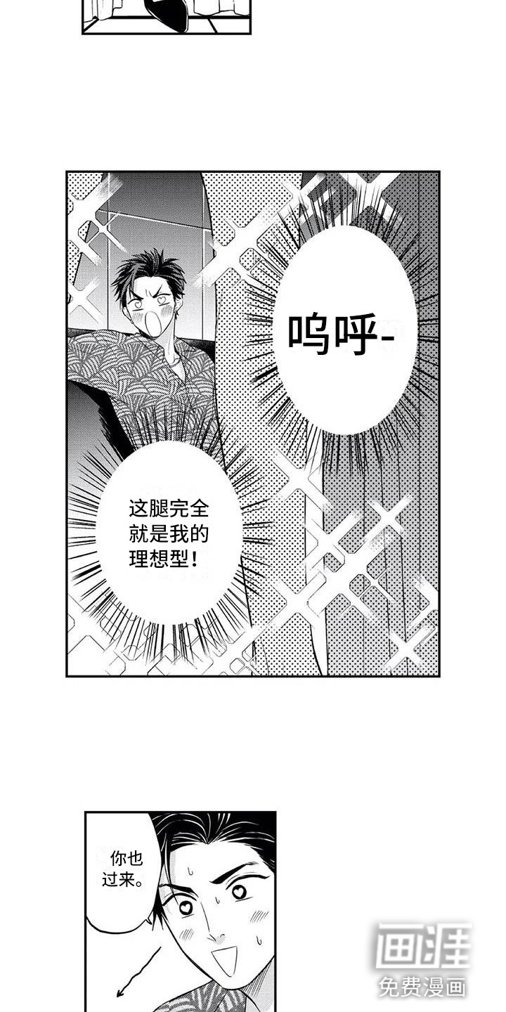 第4话：第4章：女装大佬预览分镜