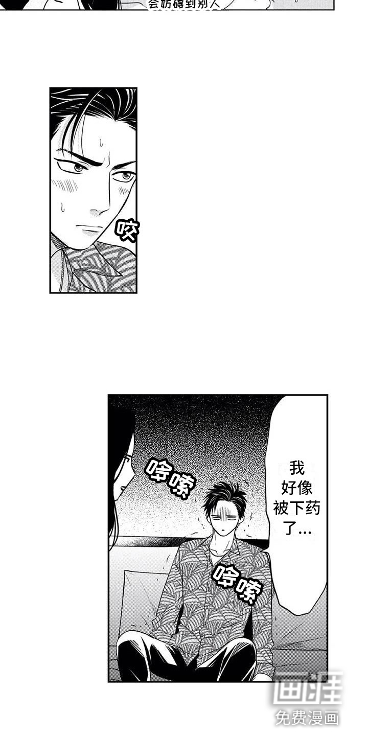第5话：第5章：保镖的少女心预览分镜