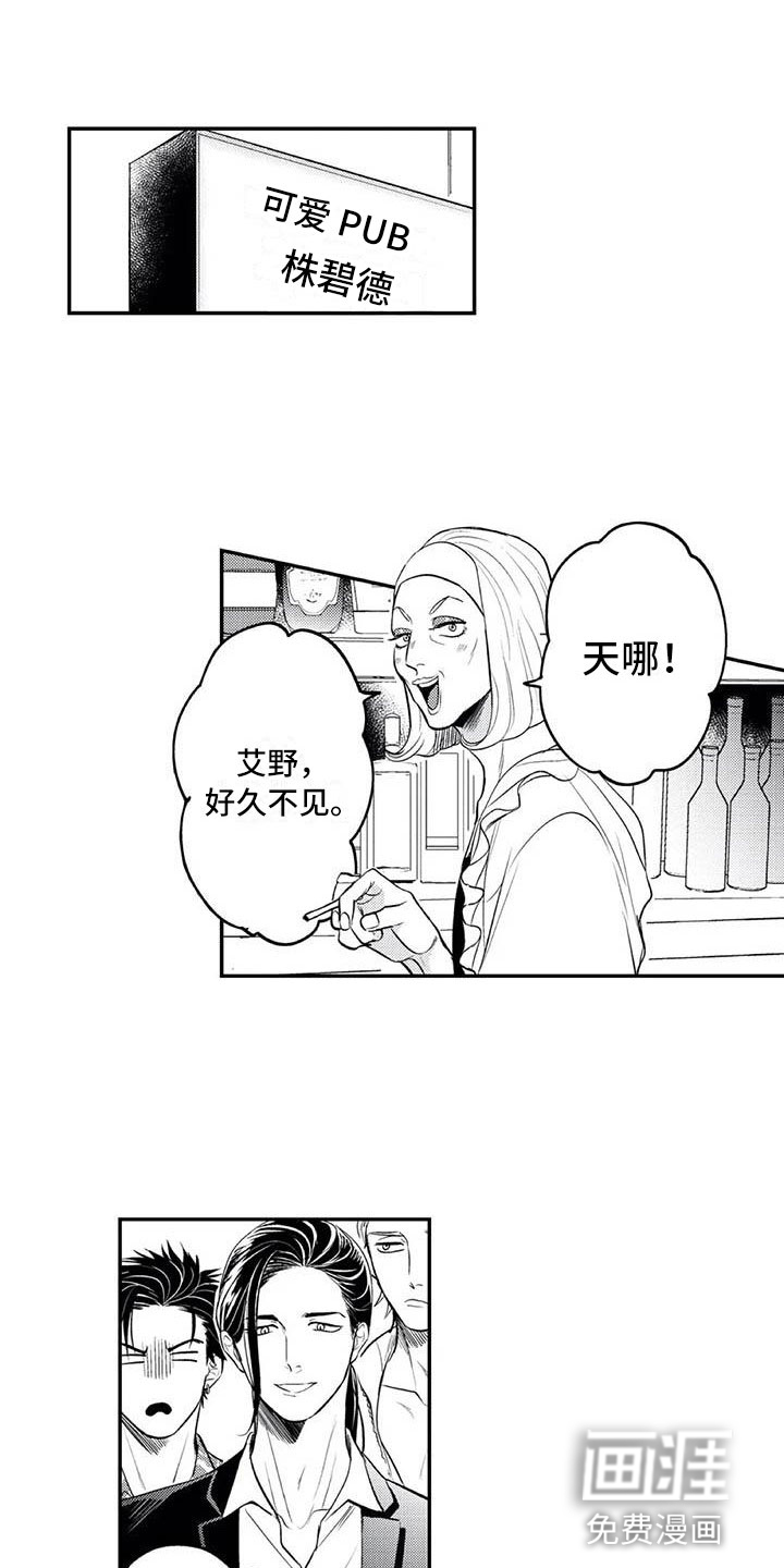 第7话：第7章：曾经的他预览分镜