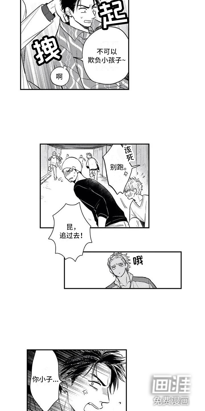 第8话：第8章：亲近的氛围预览分镜