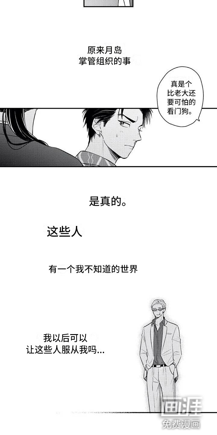 第9话：第9章：吃醋了预览分镜