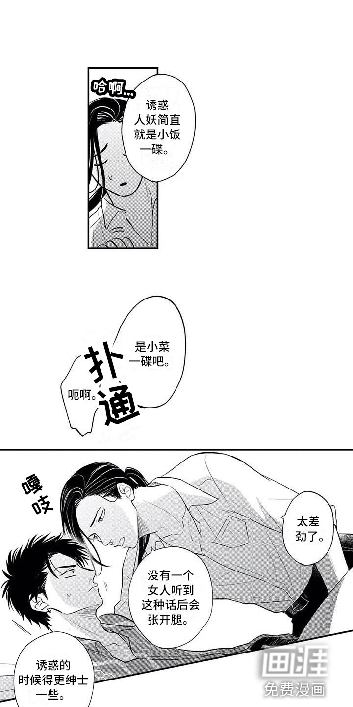 第10话：第10章：害羞预览分镜