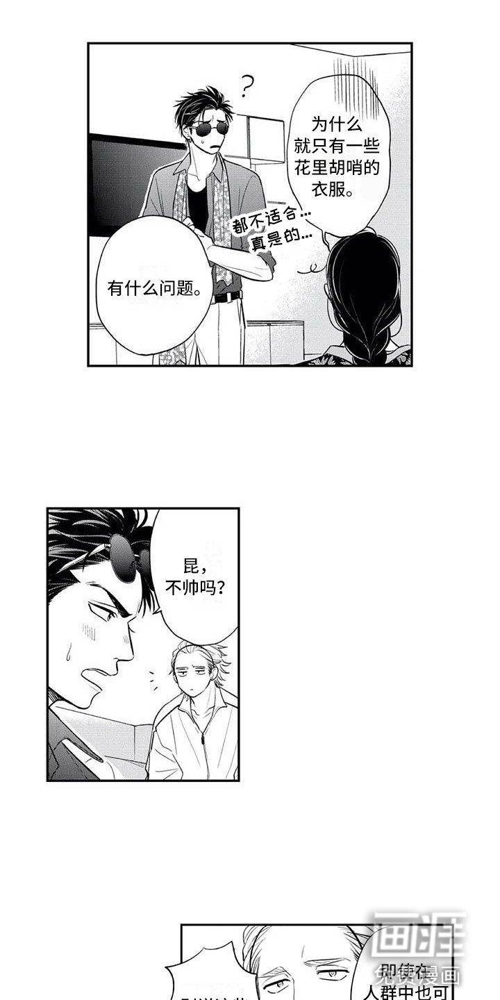 第11话：第11章：妄想他预览分镜