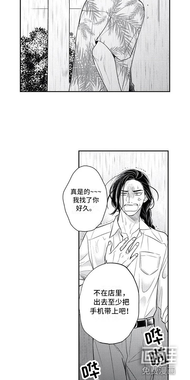 第13话：第13章：真正的心意预览分镜