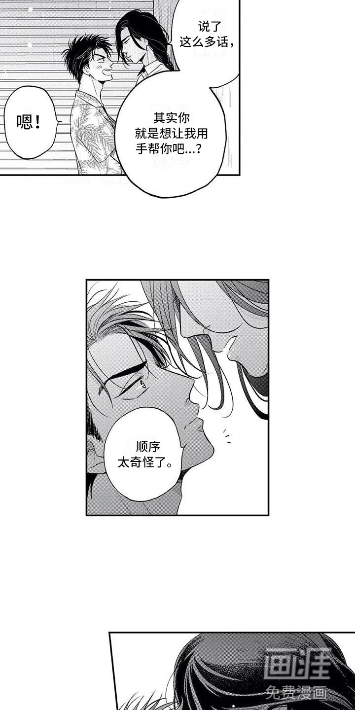 第14话：第14章：被绑架预览分镜