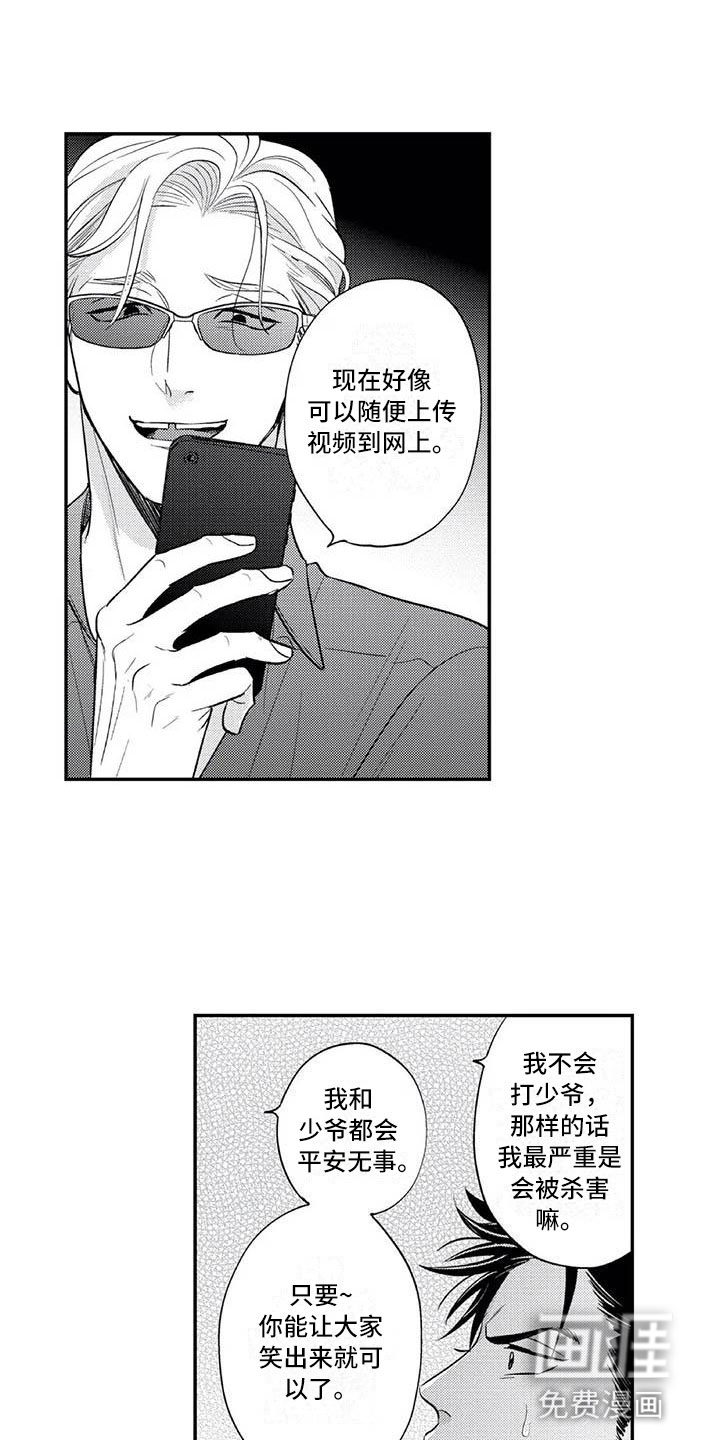 第16话：第16章：他是我的预览分镜