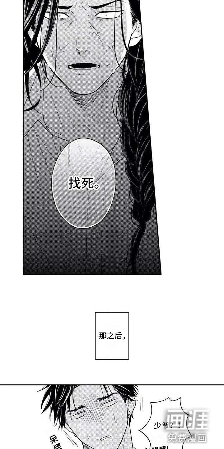 第17话：第17章：一直喜欢你预览分镜