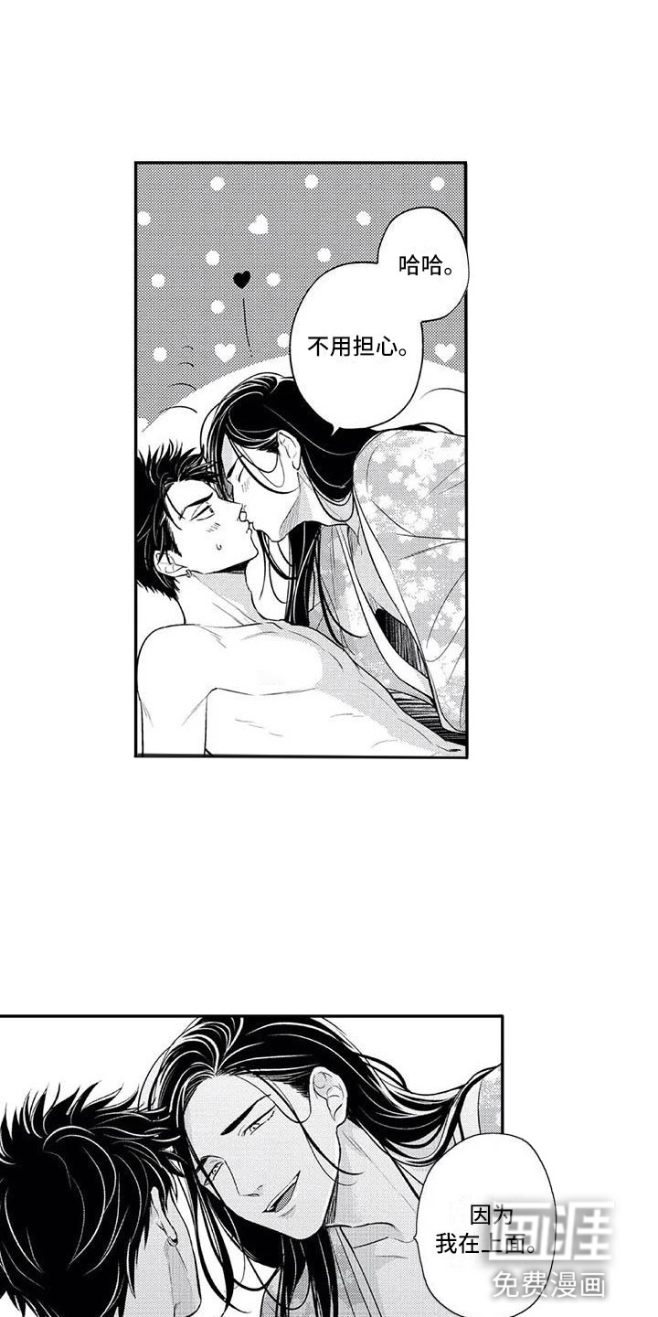 第18话：第18章：花苞盛开预览分镜