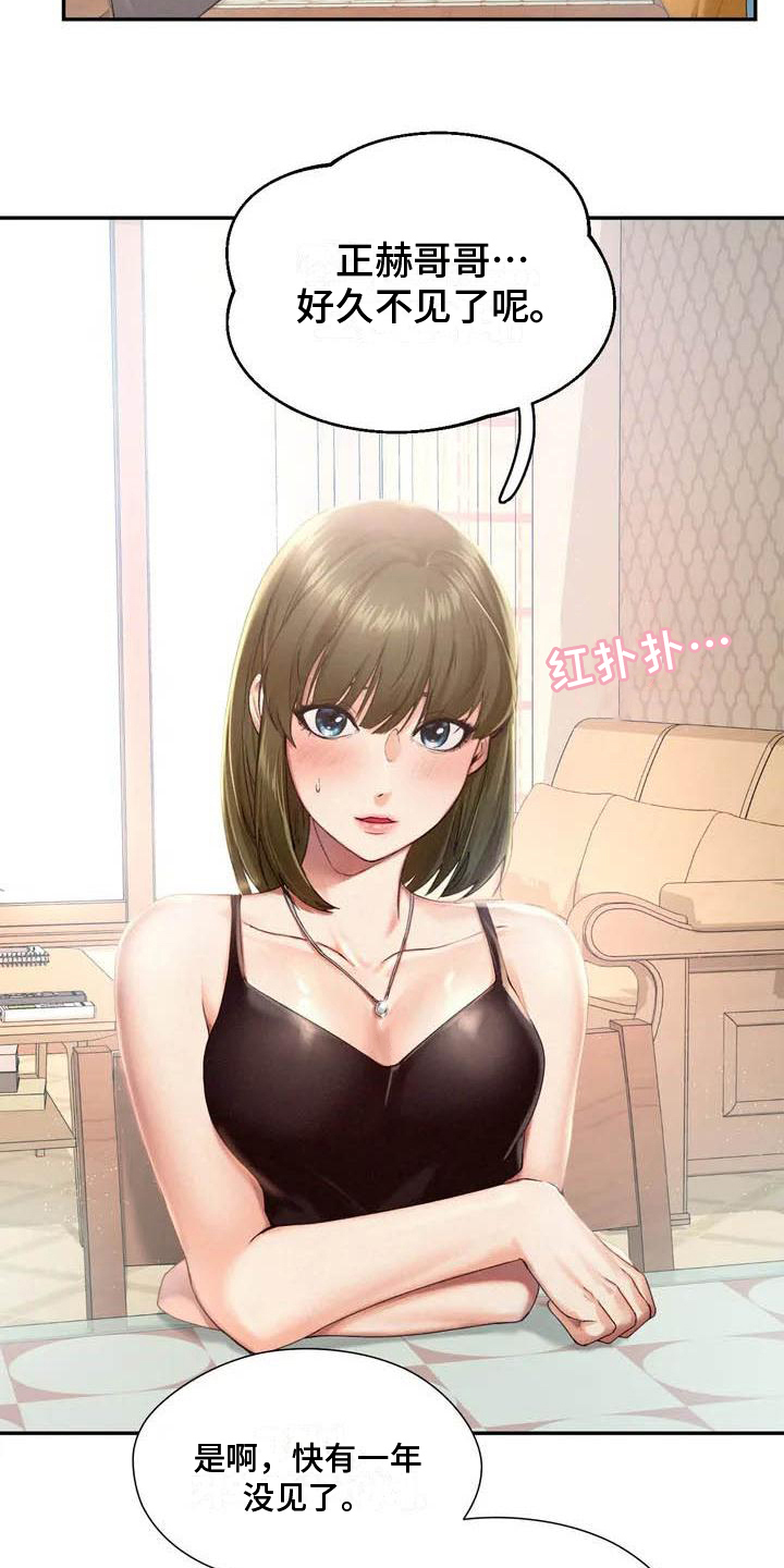 第2话：第2章：消息预览分镜