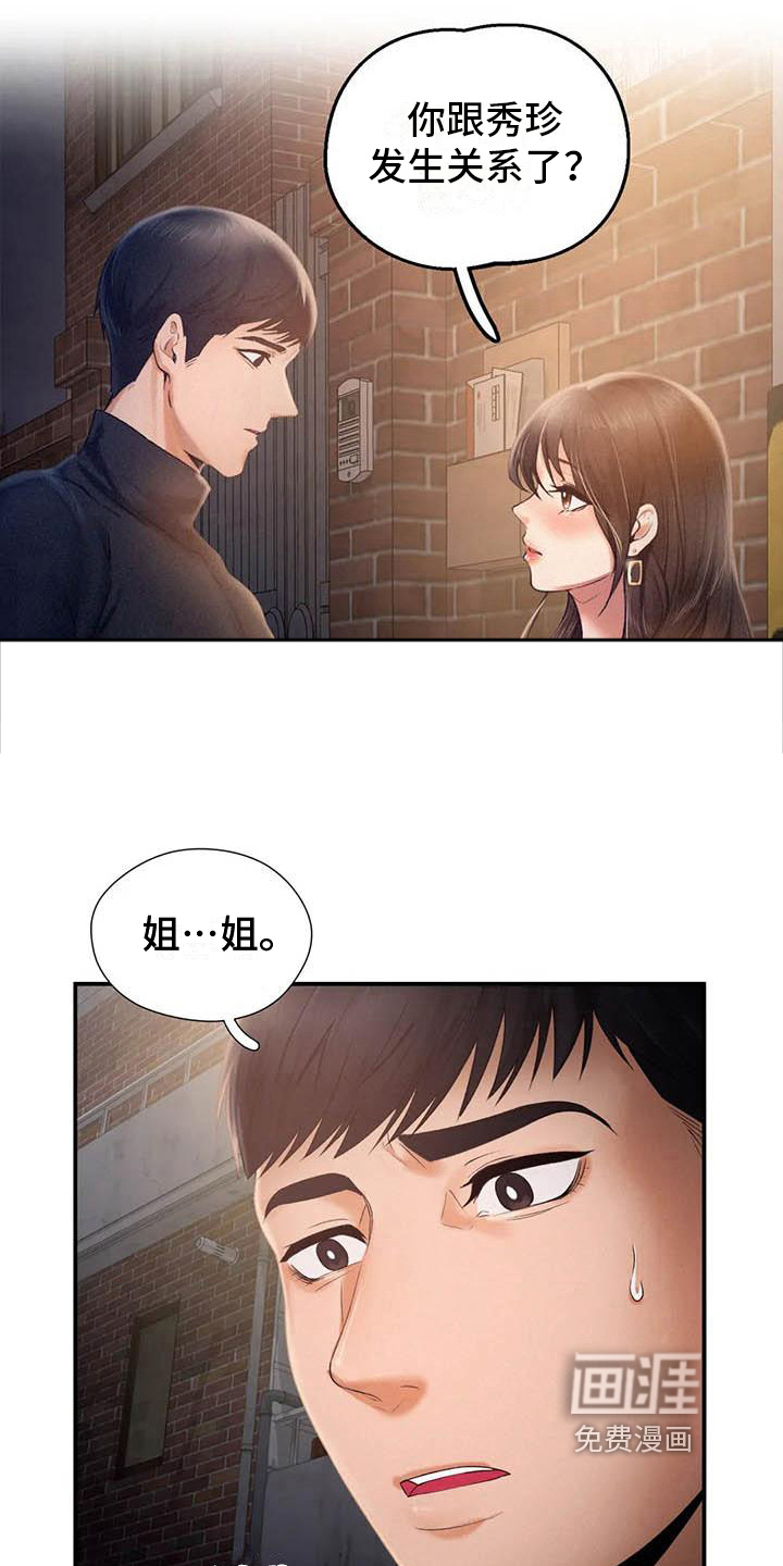 第7话：第7章：承认预览分镜
