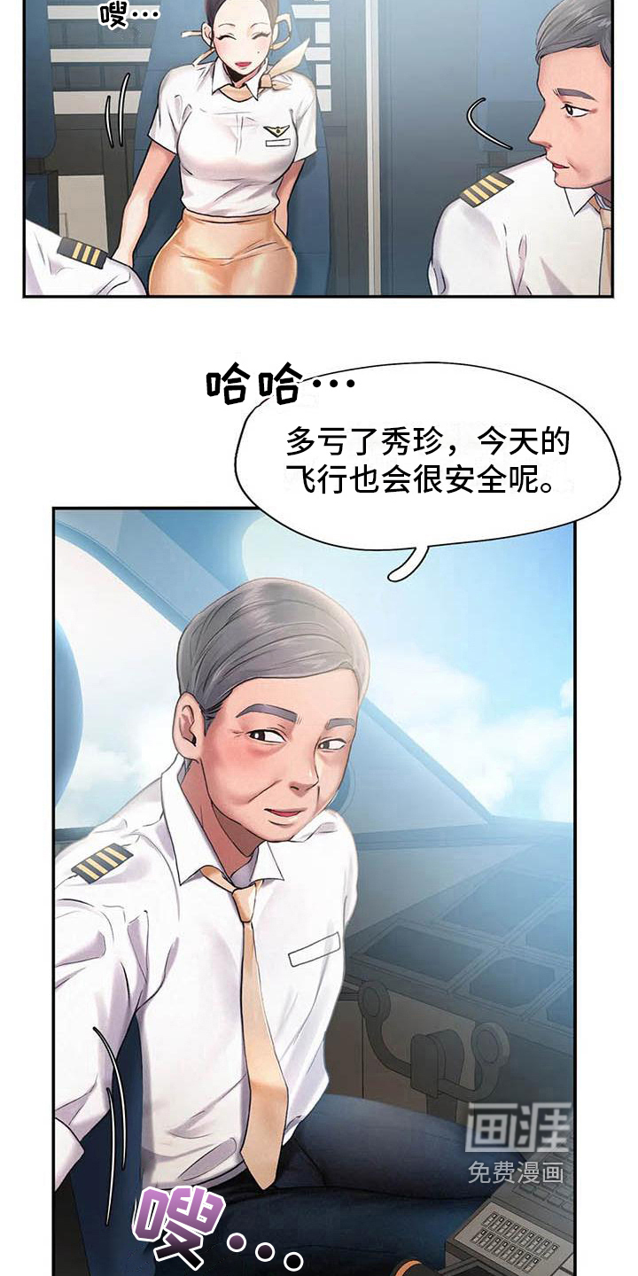 第9话：第9章：代价预览分镜