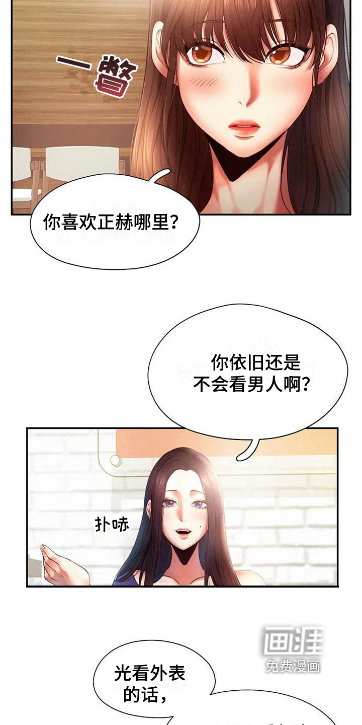 第11话：第11章：诡计多端预览分镜