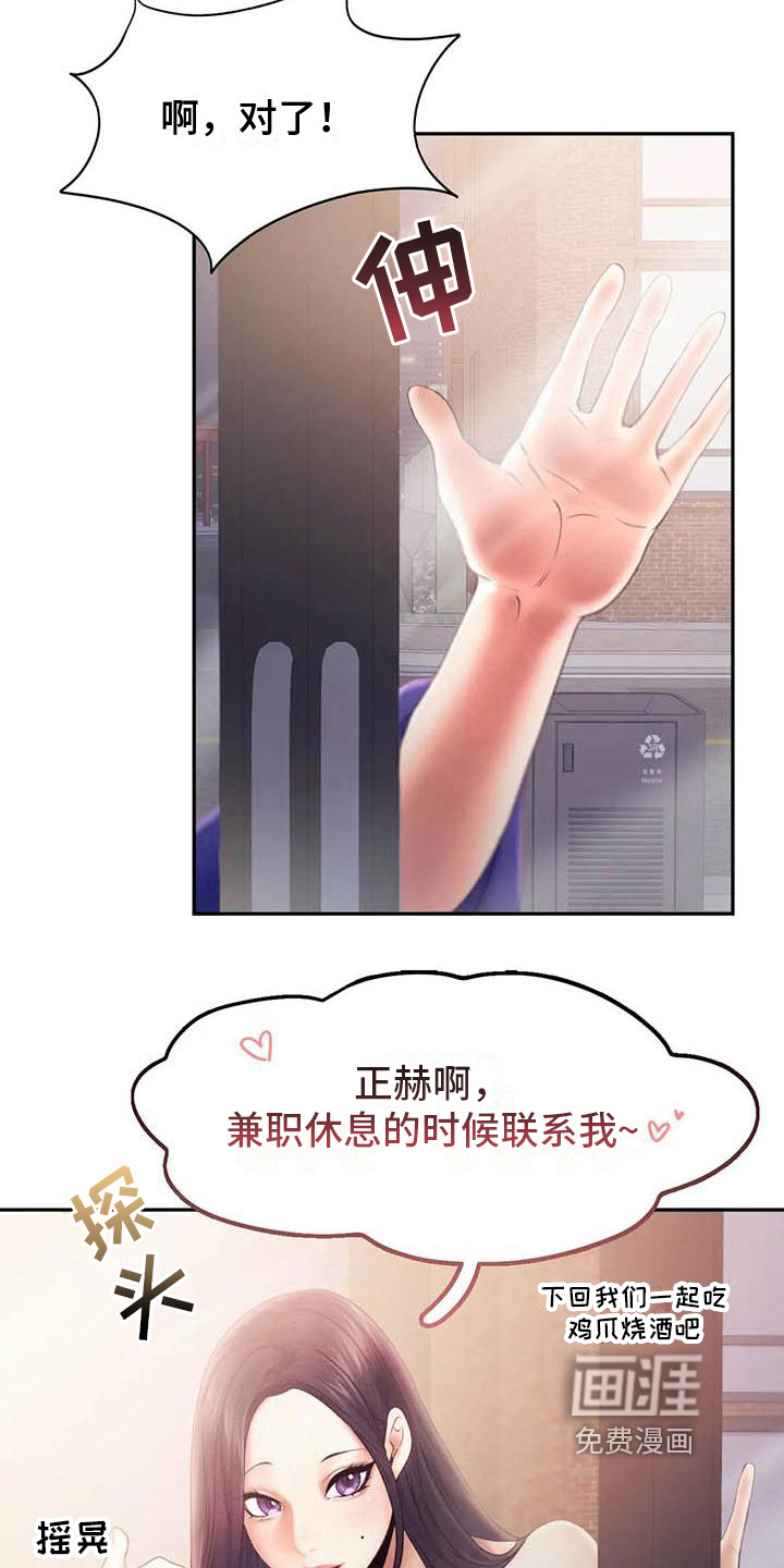 第13话：第13章：问责预览分镜